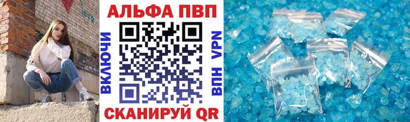 купить наркотик  Чадан  Alpha-PVP VHQ 