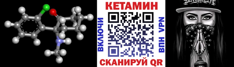 Кетамин ketamine  Чадан 
