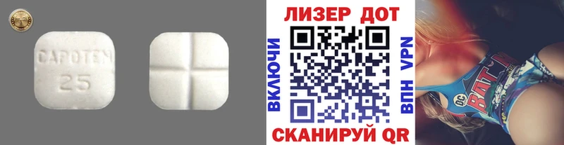 Лсд 25 экстази кислота  маркетплейс официальный сайт  Чадан  OMG онион 