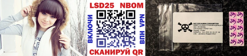 закладки  Чадан  Марки 25I-NBOMe 1500мкг 